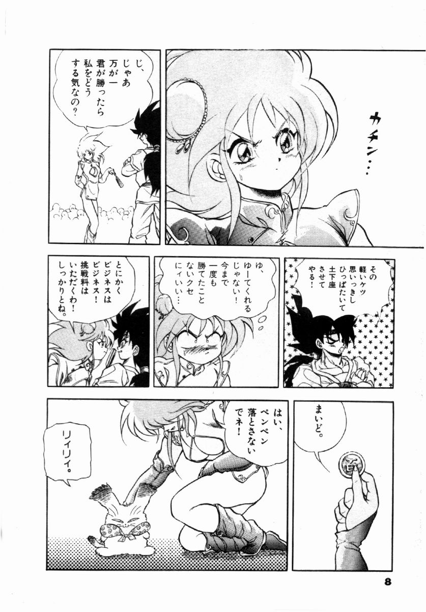 Rising Beast Lili 1 page 10 full