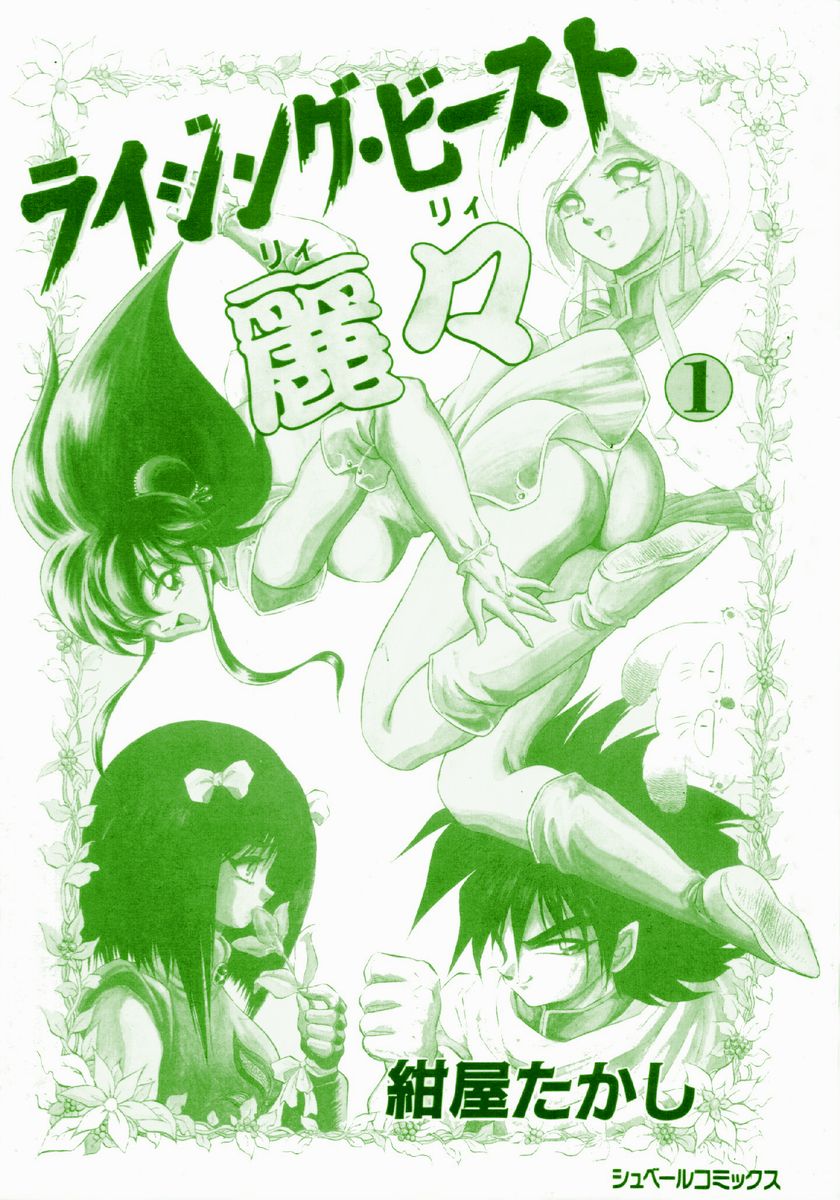 Rising Beast Lili 1 page 2 full