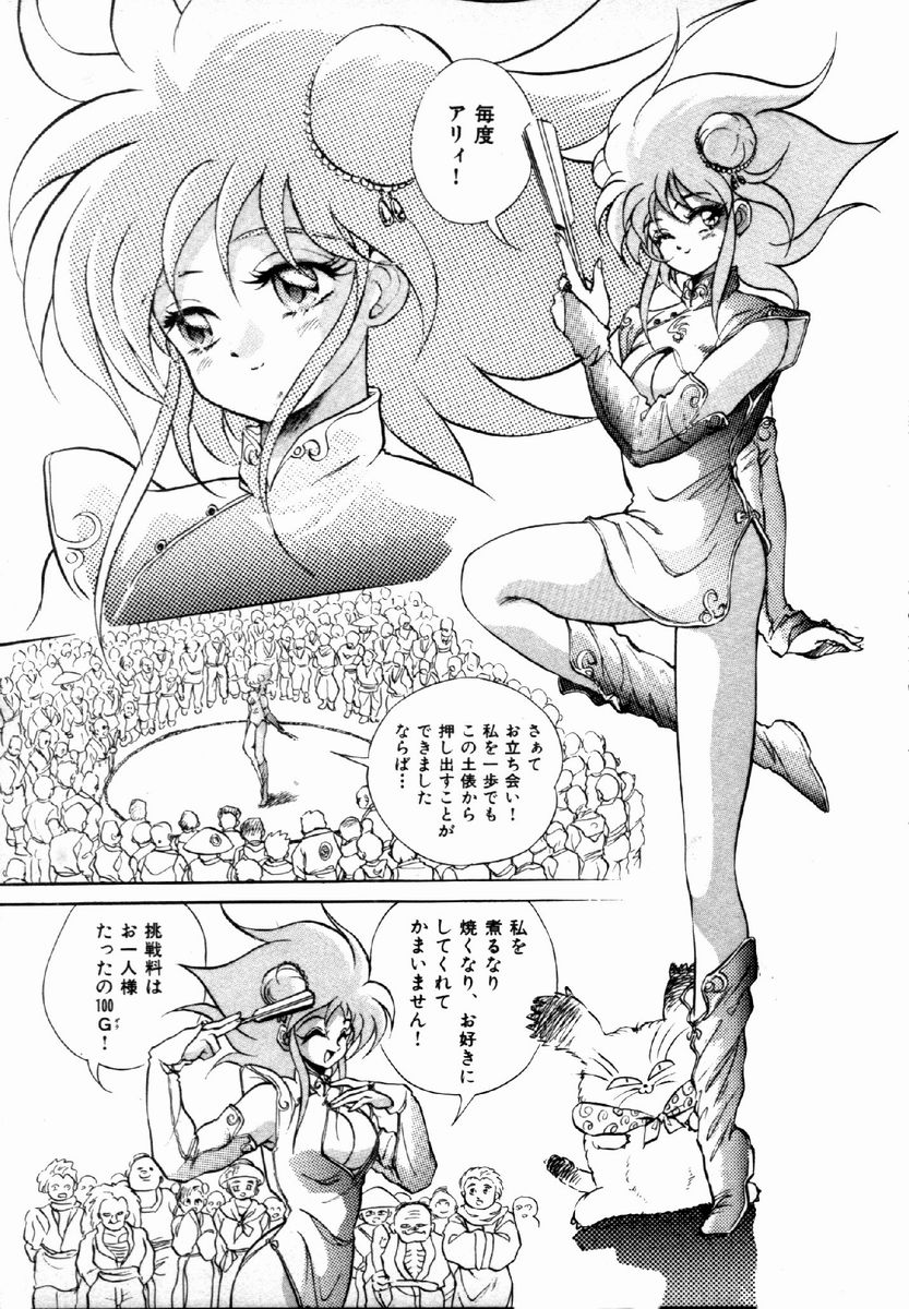 Rising Beast Lili 1 page 7 full