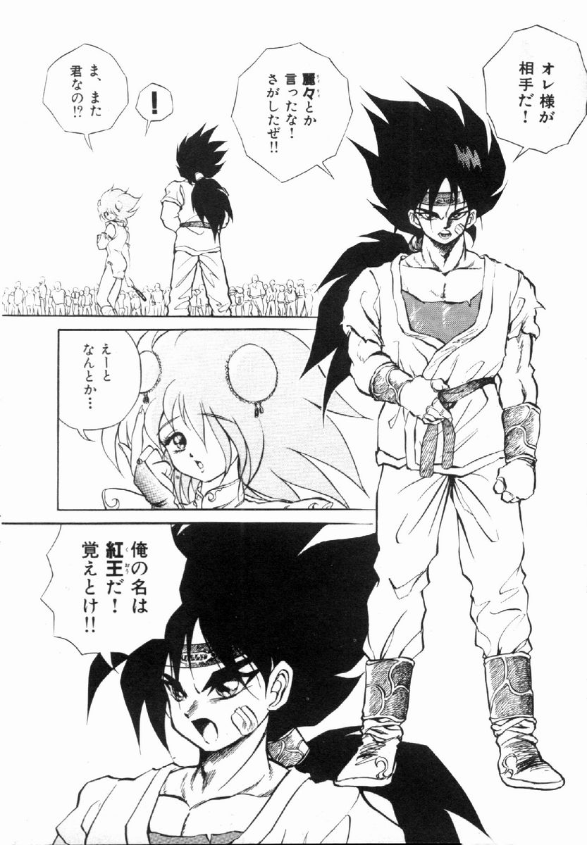 Rising Beast Lili 1 page 8 full