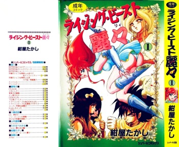 Rising Beast Lili 1 cover