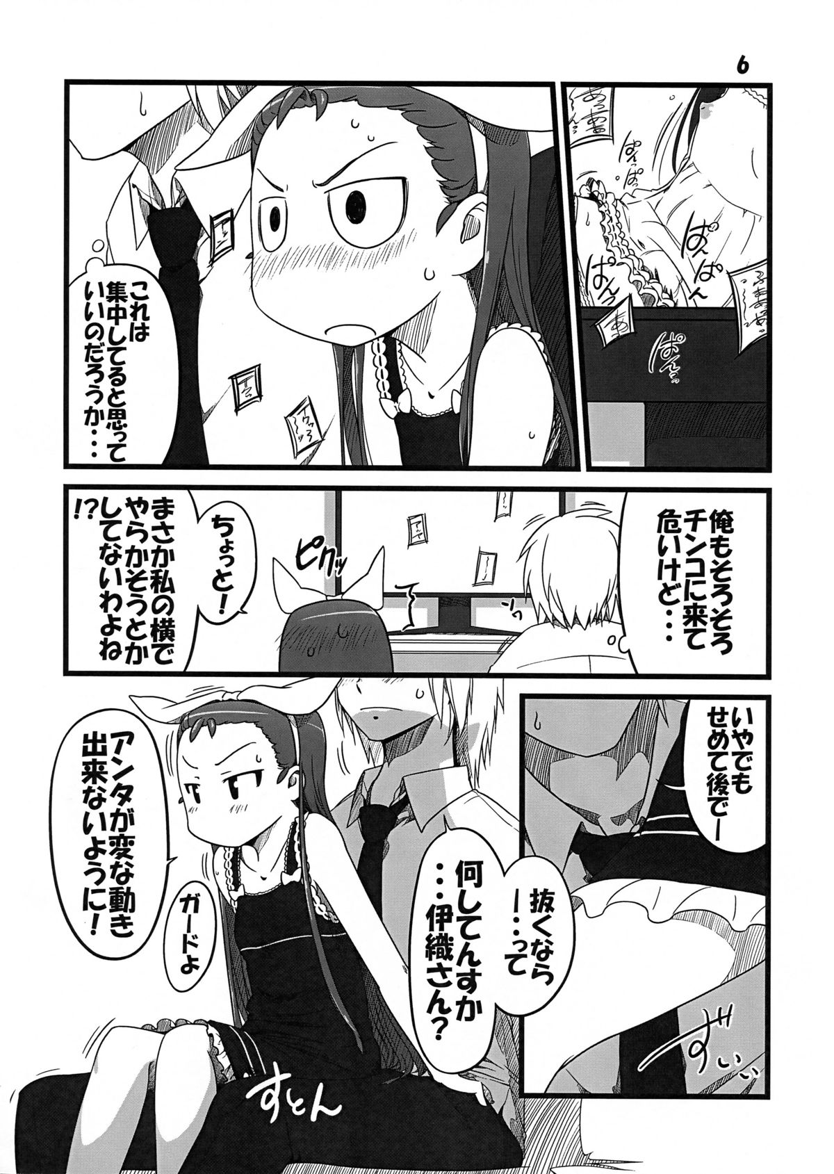 AVP page 6 full