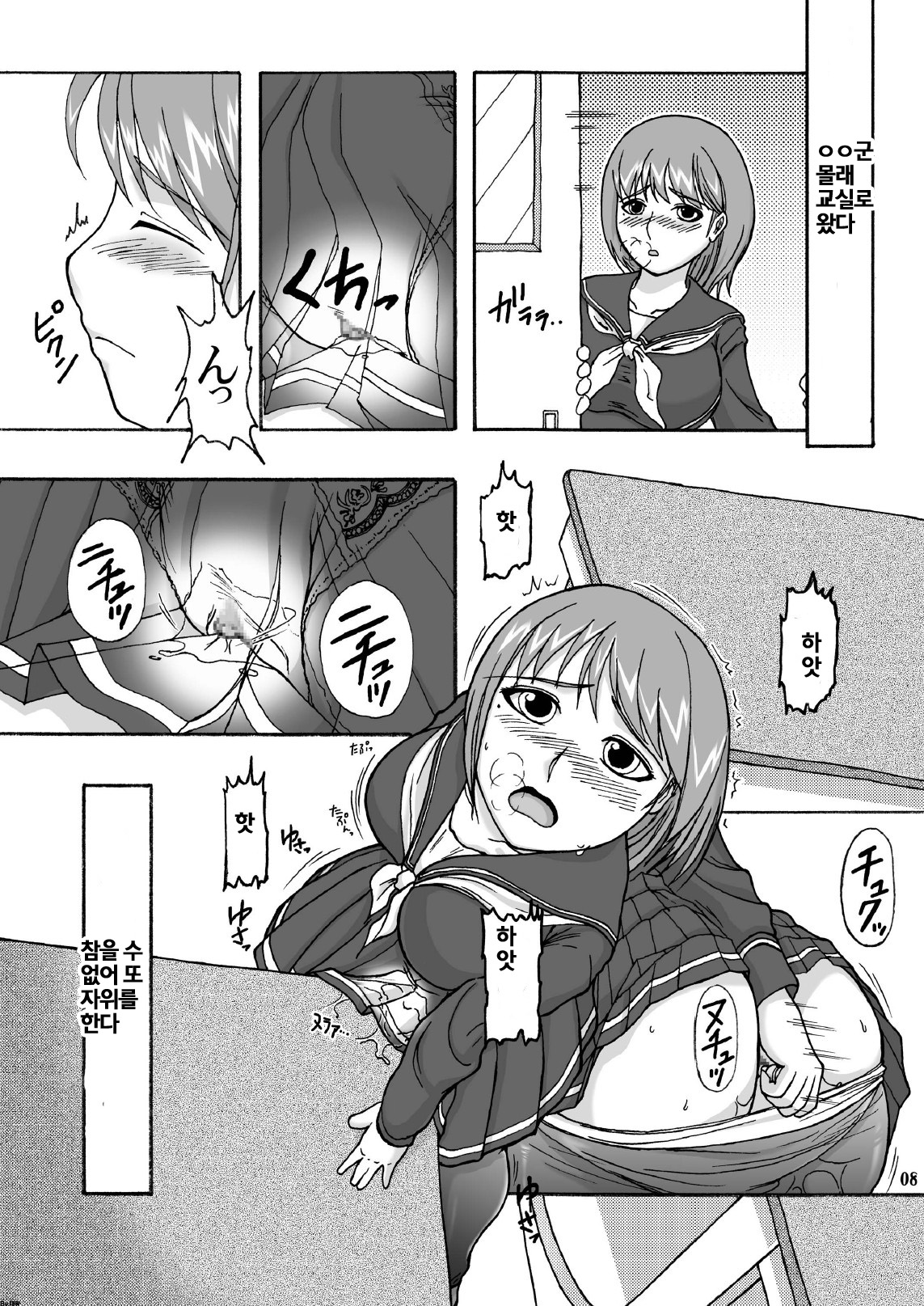 Love Plug page 7 full