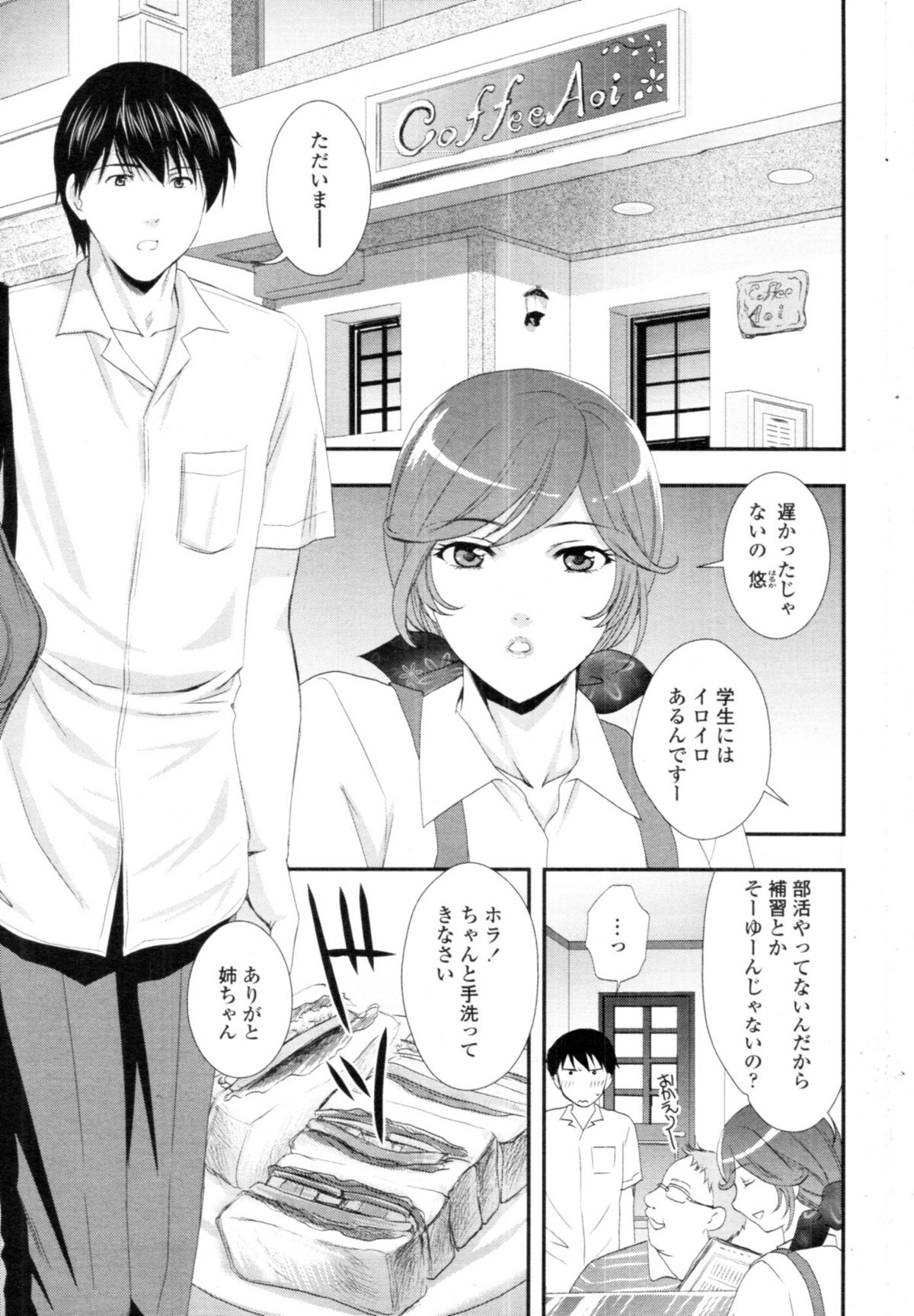 Delivery! Ch.1-5 page 1 full