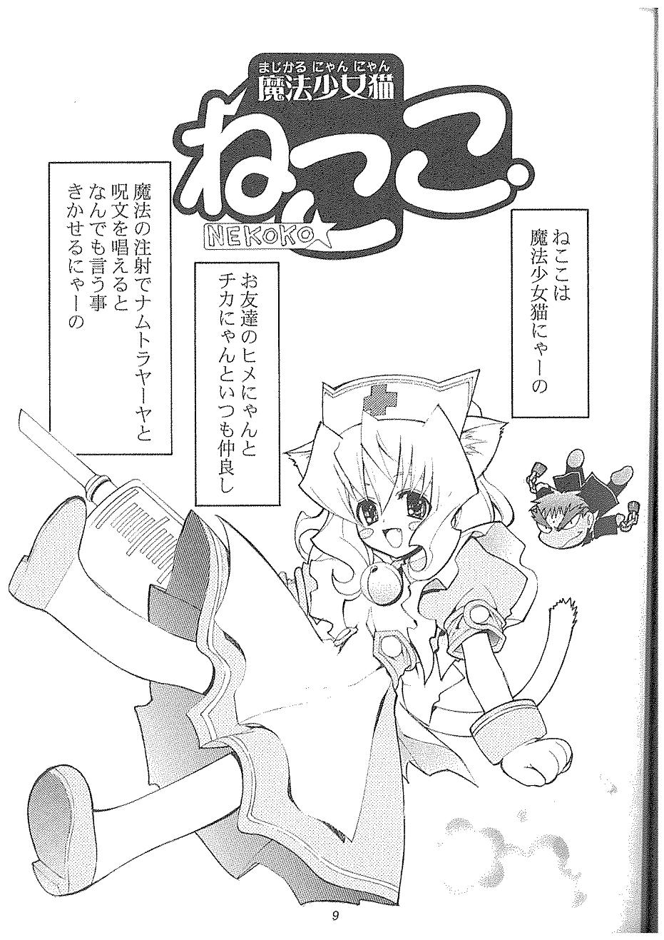 Aoi Tsuki to Taiyou to... page 4 full