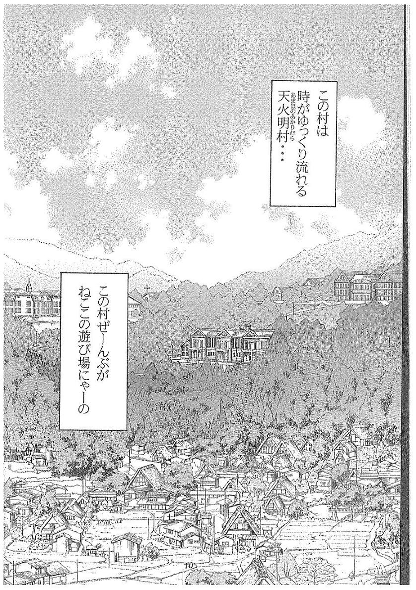 Aoi Tsuki to Taiyou to... page 5 full