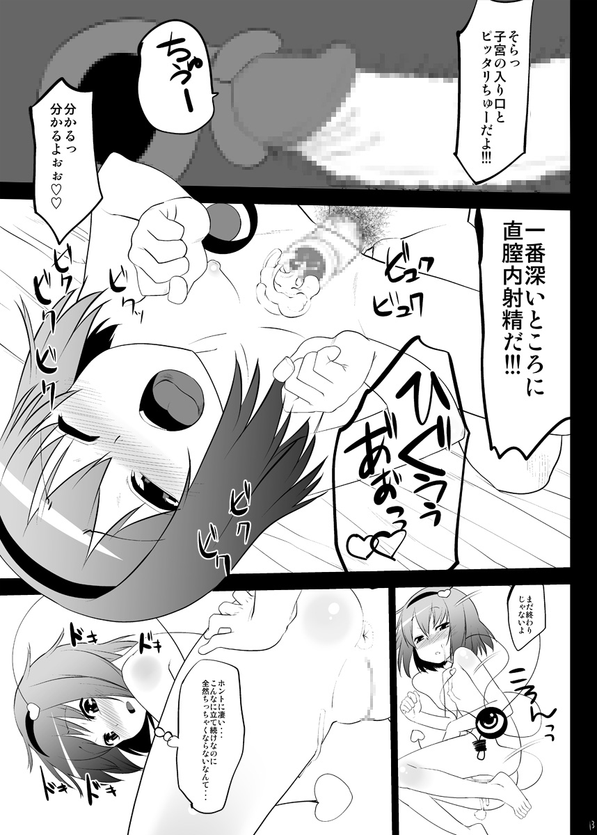 Kazehiki Satorin o Tadatada Mederu dake no Hon page 10 full