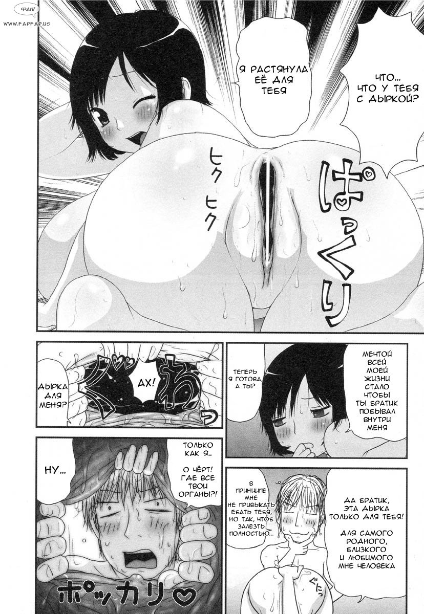 ANIANA | Aниaнa page 5 full