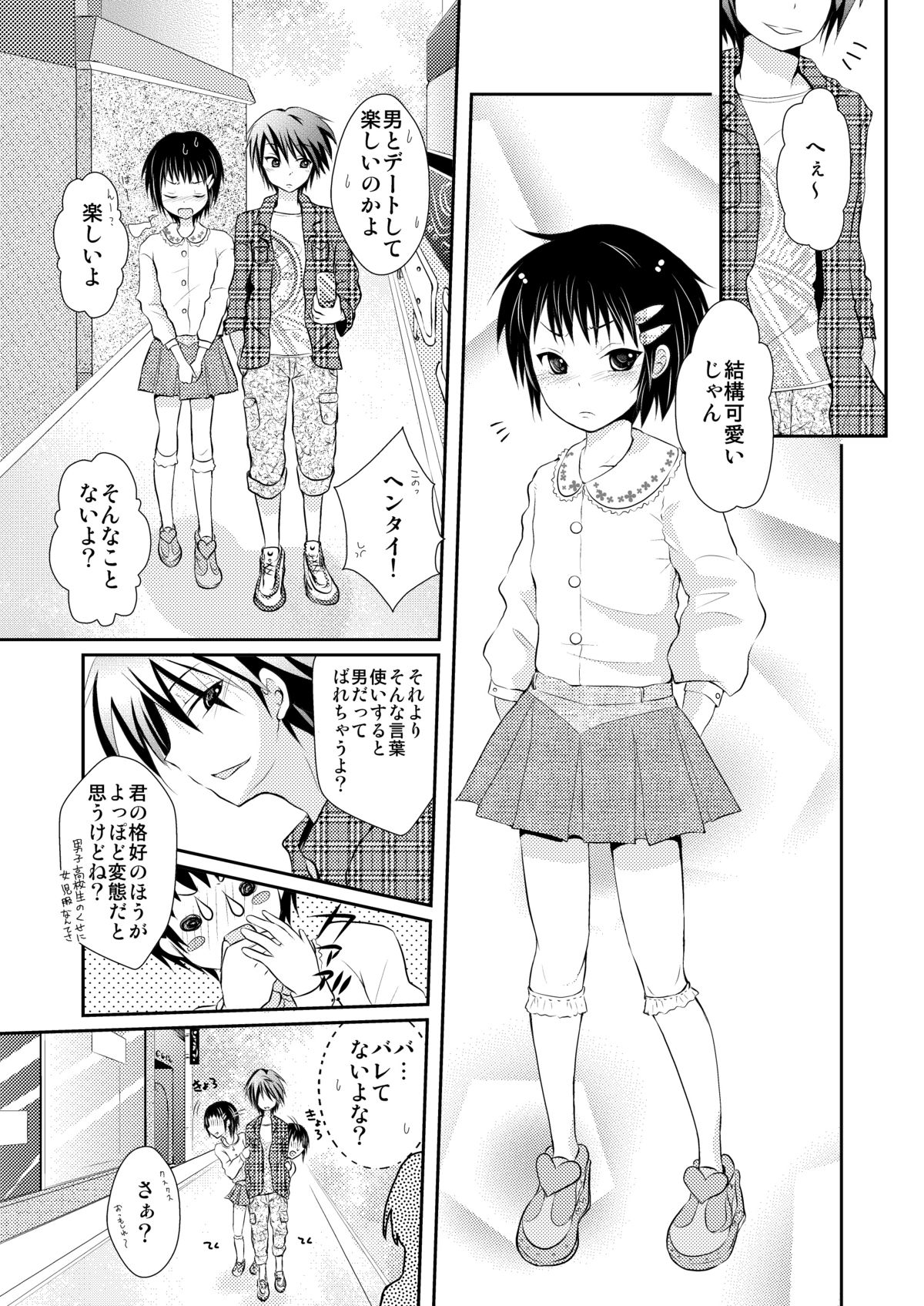 Oreoka～Ore Onna No Kakkou de Okasareteru yo! page 4 full