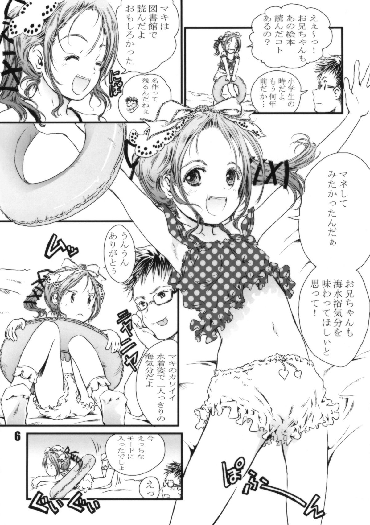 Ofuton Resort!! page 6 full