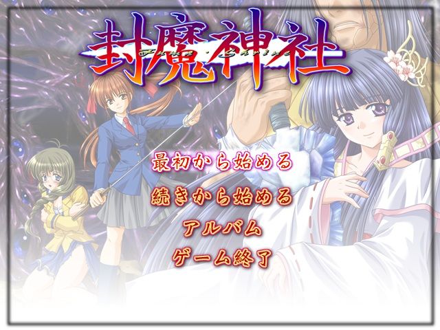 Fuuma Jinja page 1 full