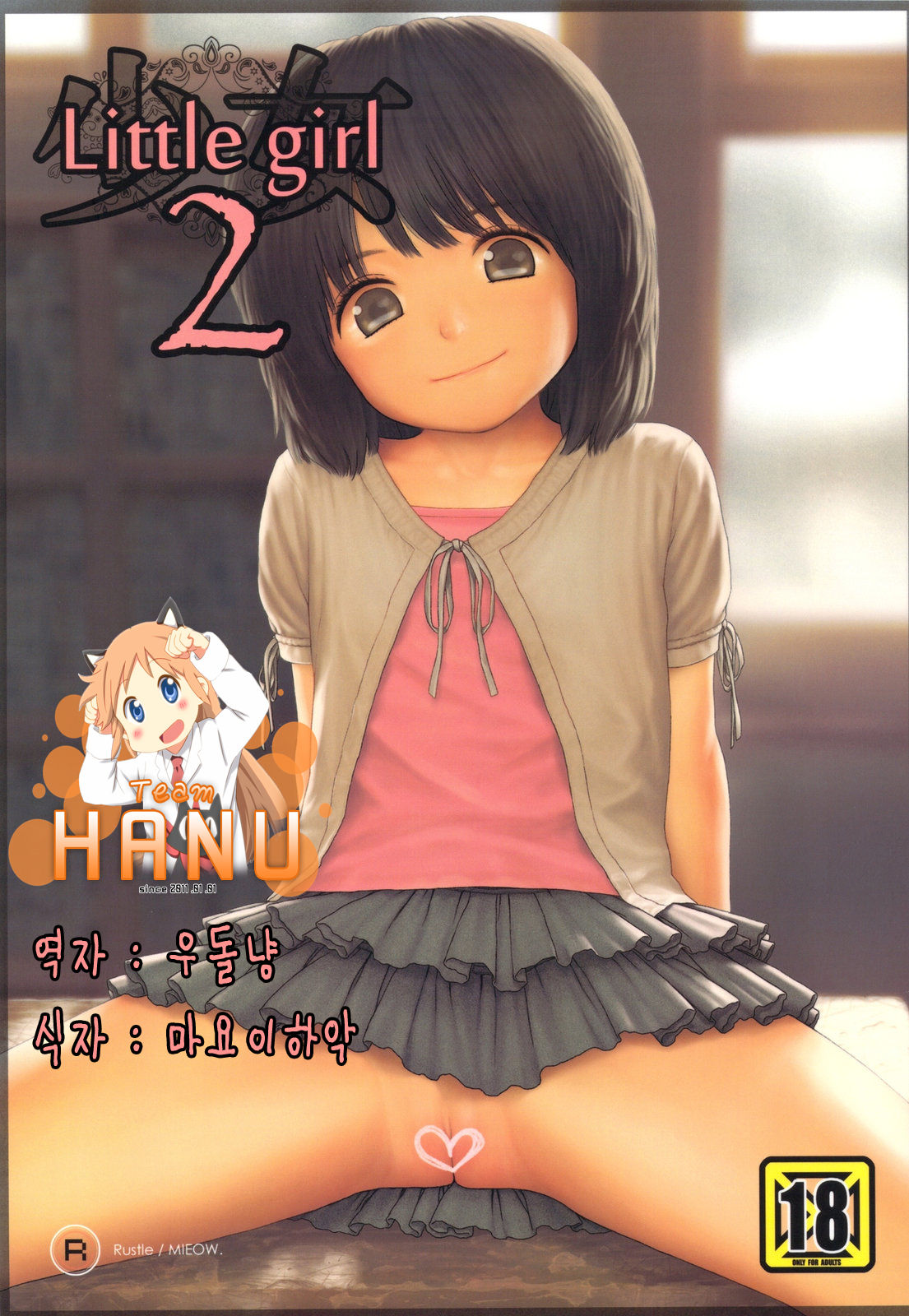 Little girl 2 page 1 full