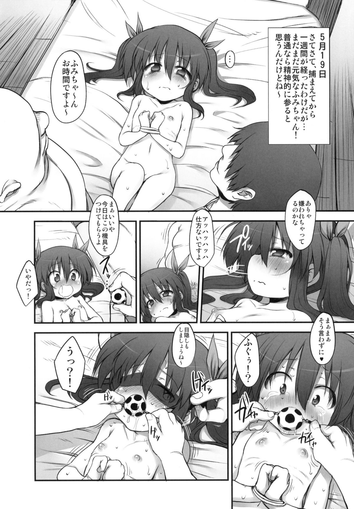 Fumi-chan no Kansatsu Nikki page 3 full