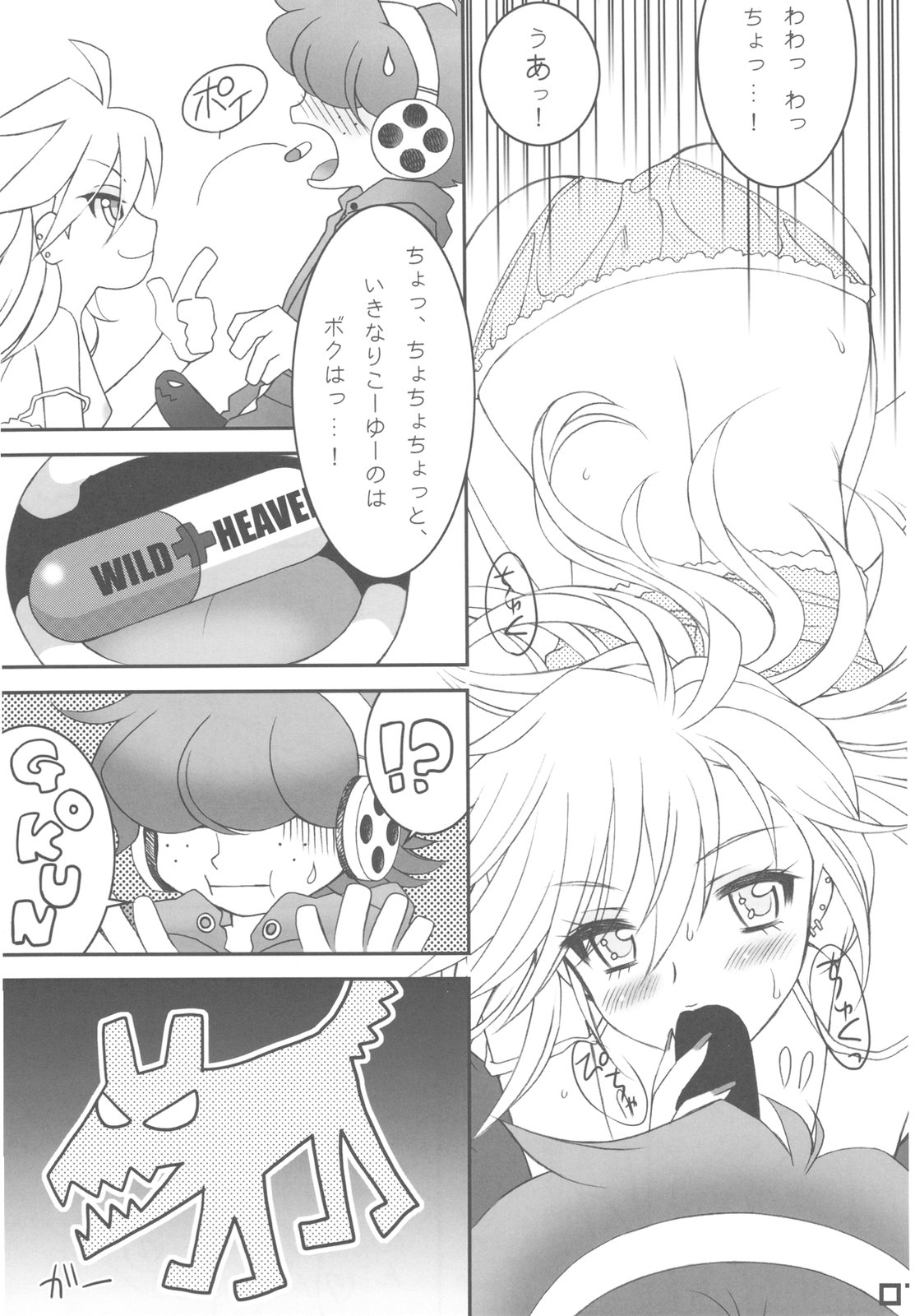 WILD HEAVEN page 7 full