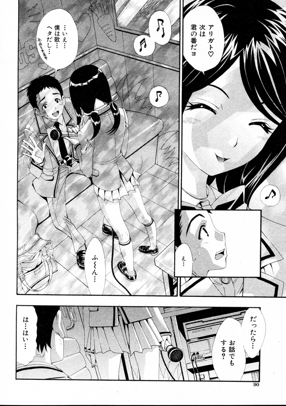 Karaoke Box nite page 10 full