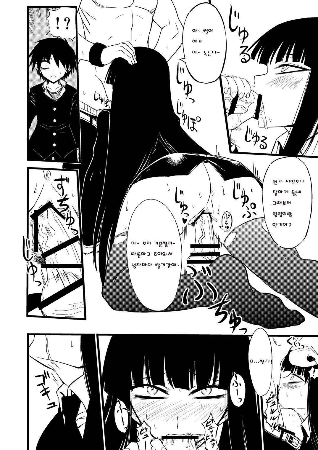 Houkago Sex 1+2 page 3 full