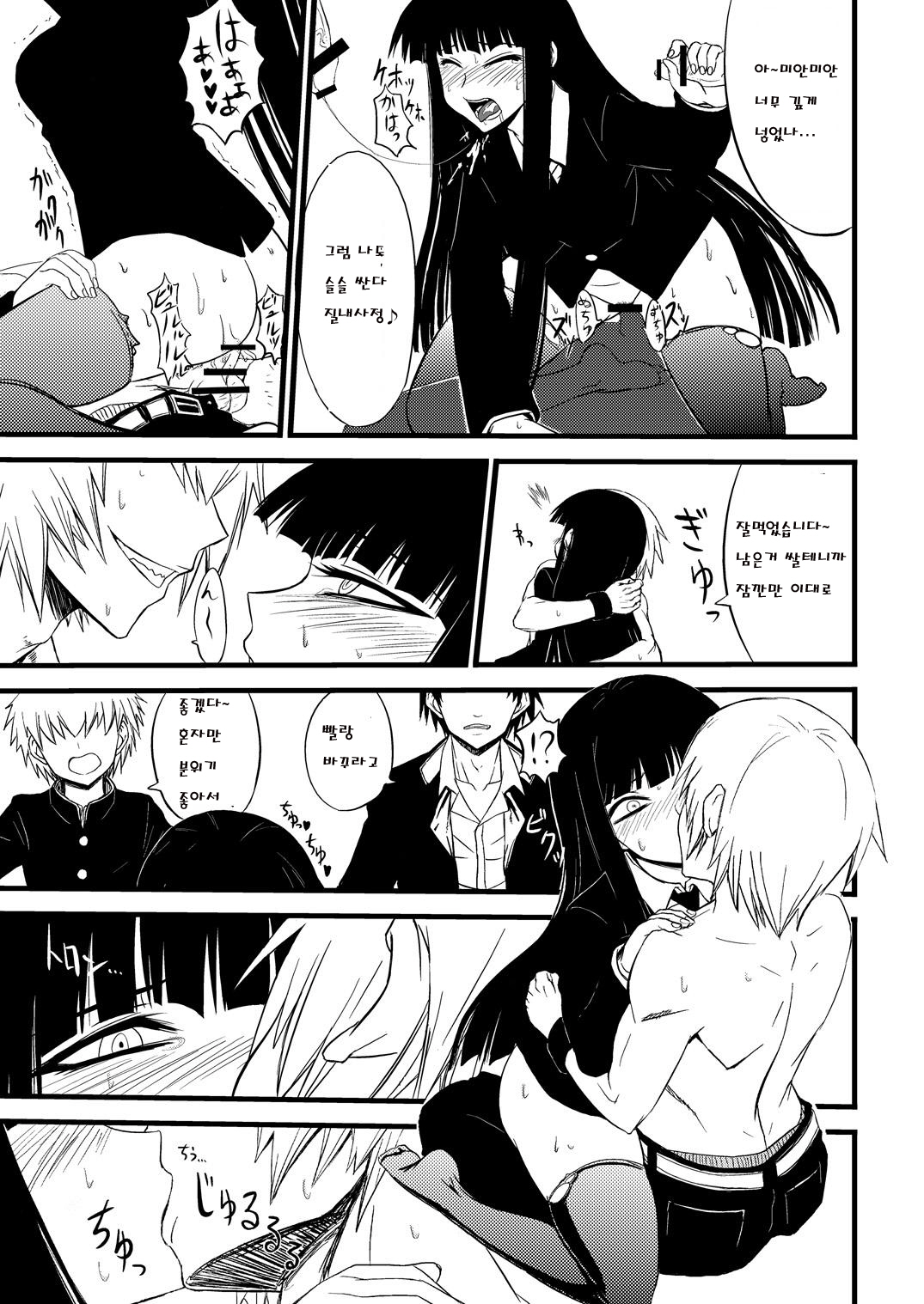 Houkago Sex 1+2 page 4 full