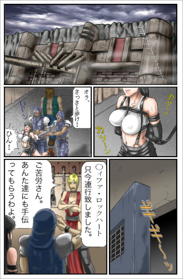 Kuuhaku no 7-kakan page 3 full