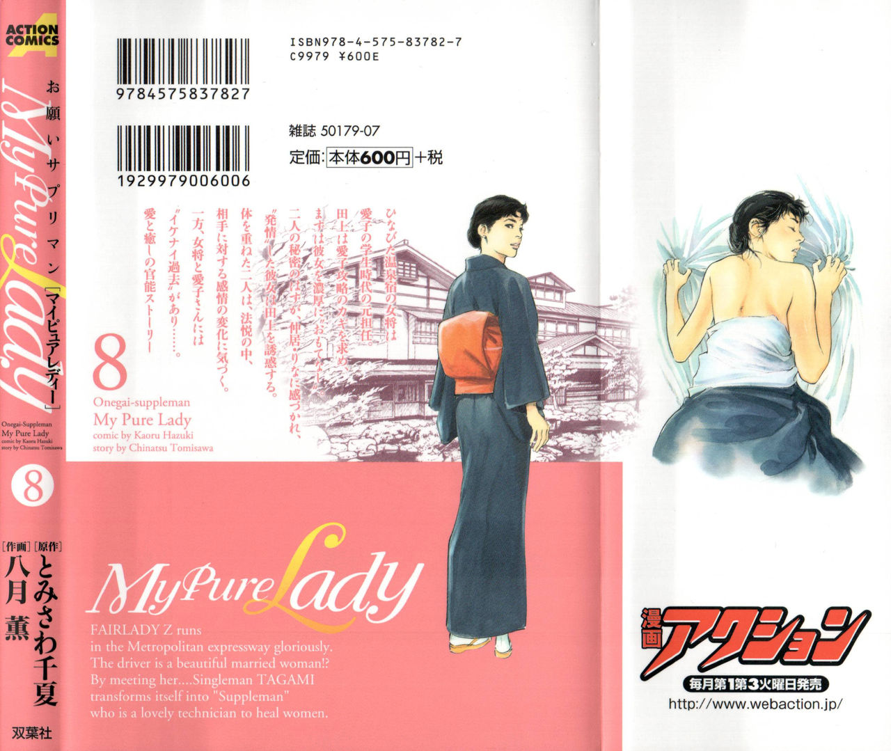 My Pure Lady 8 page 2 full