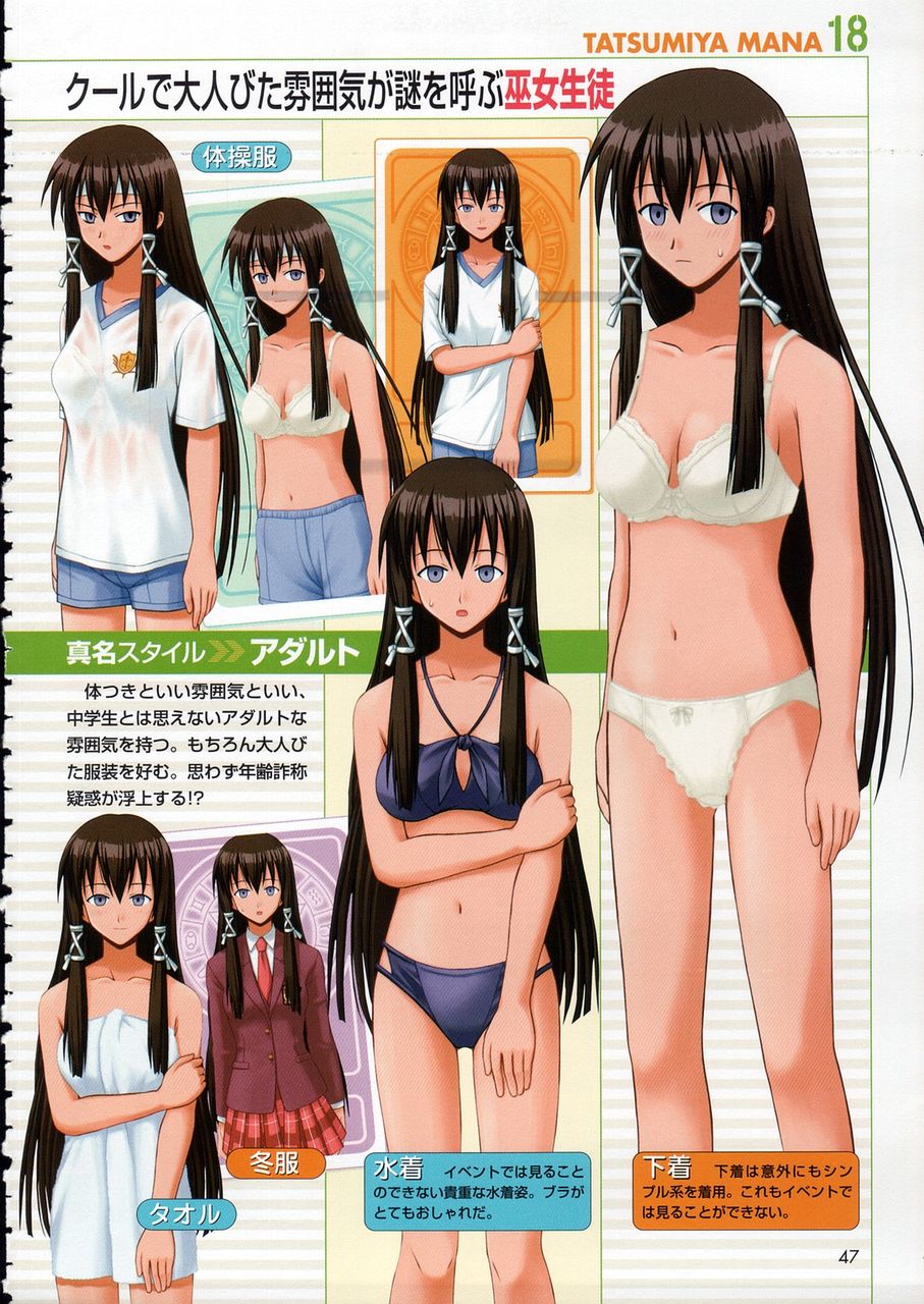 Negima - Mana Tatsumiya page 10 full