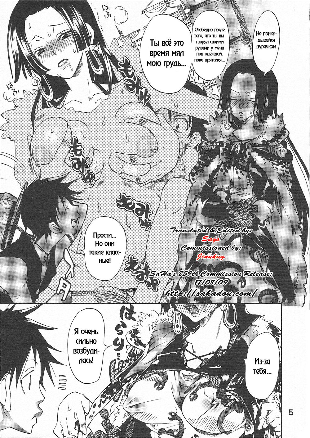 Hebihime-sama Goranshin desu! 2 page 5 full