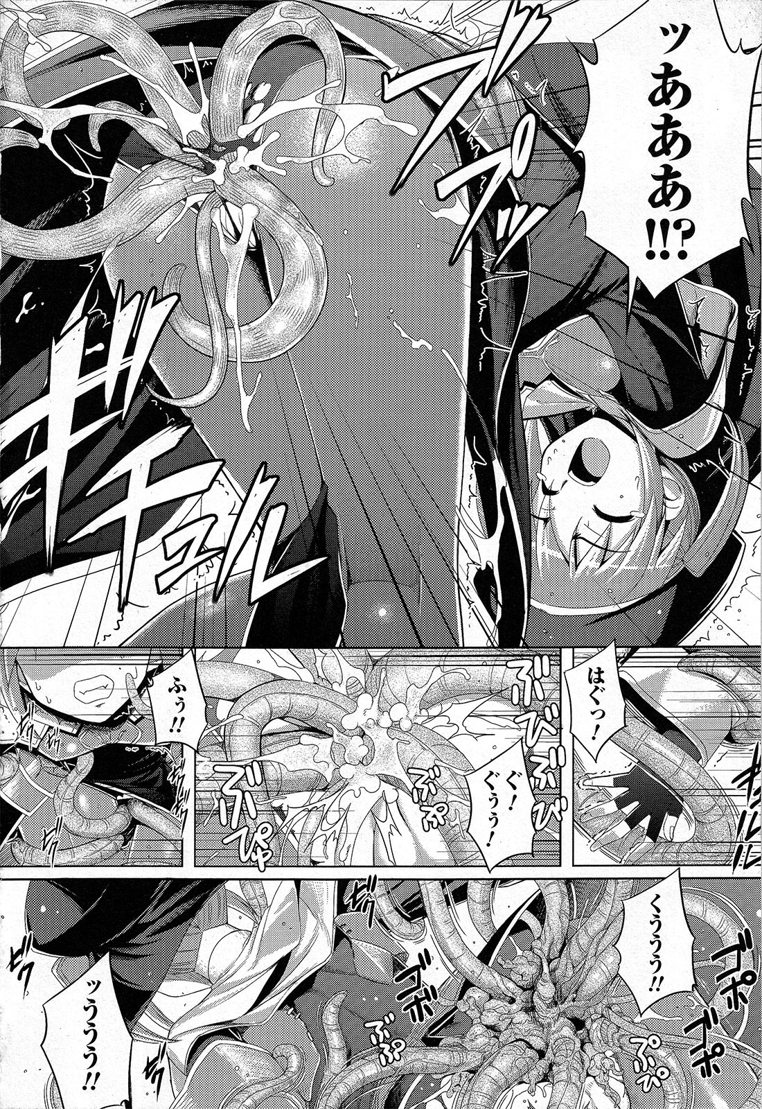 Fureai page 10 full