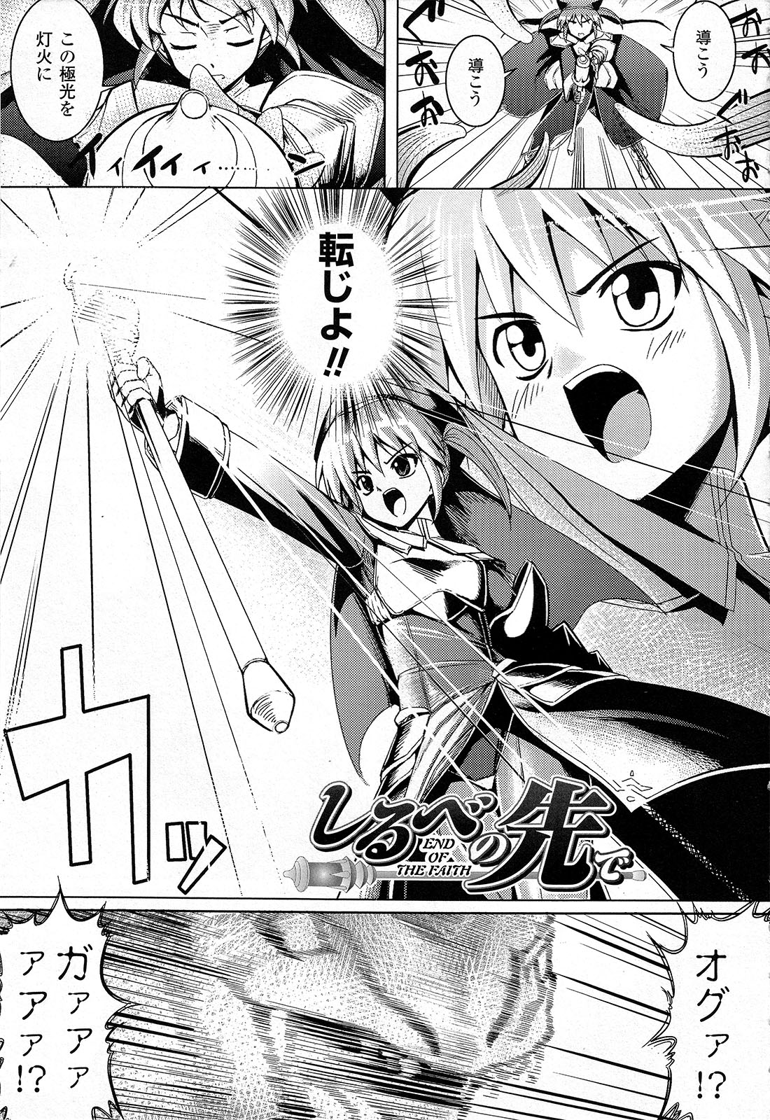 Fureai page 7 full