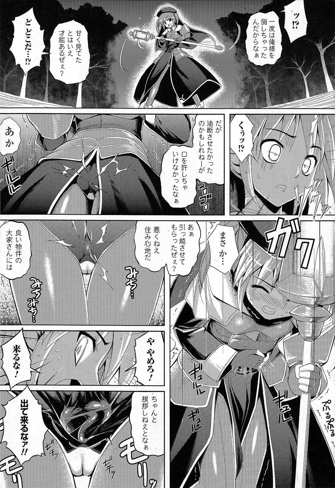 Fureai page 9 full