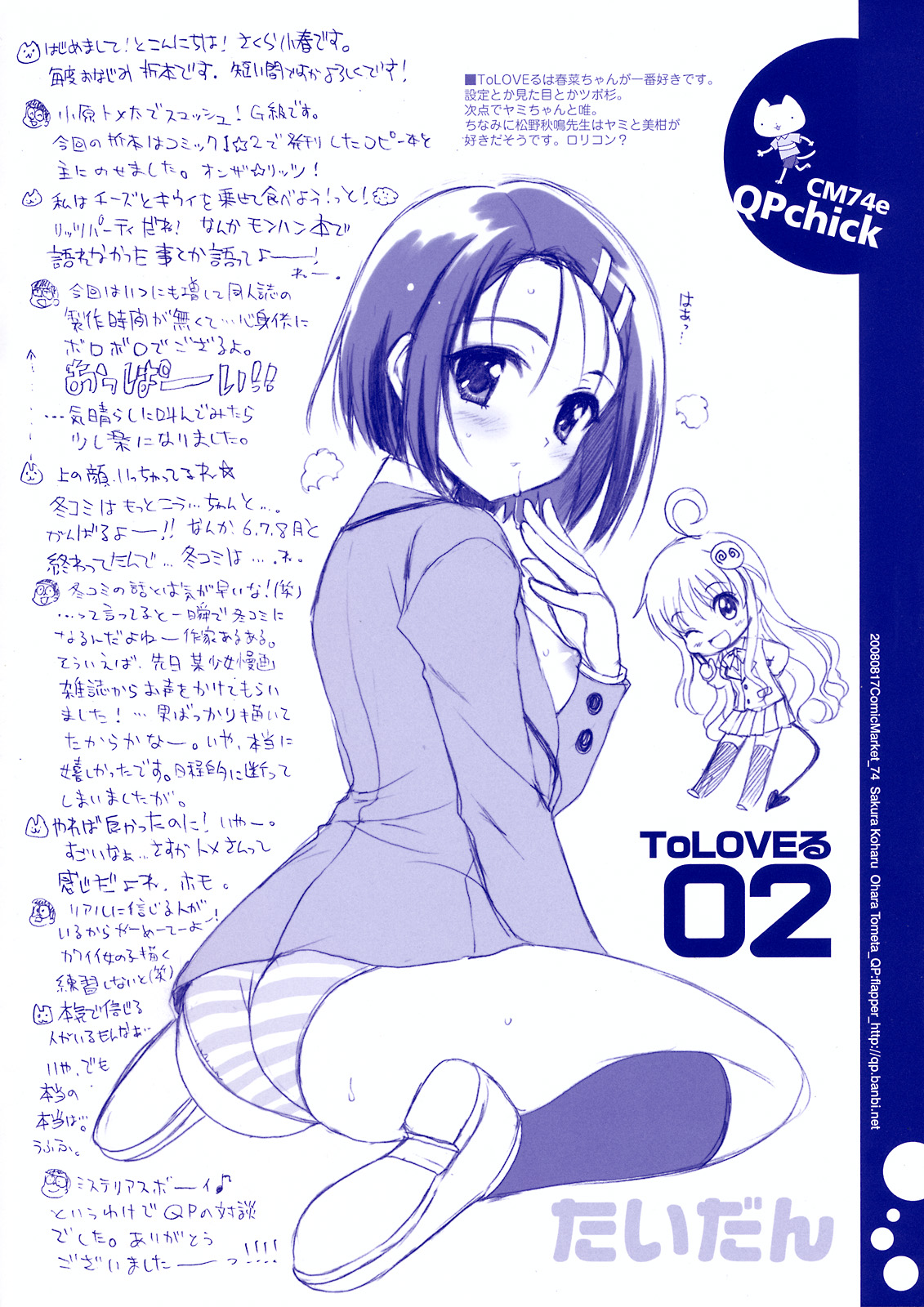 QPchickCM74e page 2 full