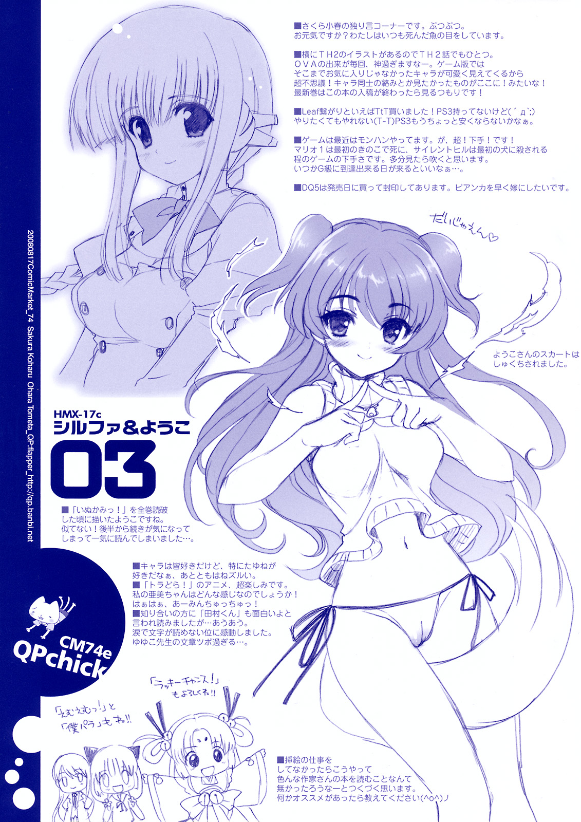 QPchickCM74e page 3 full