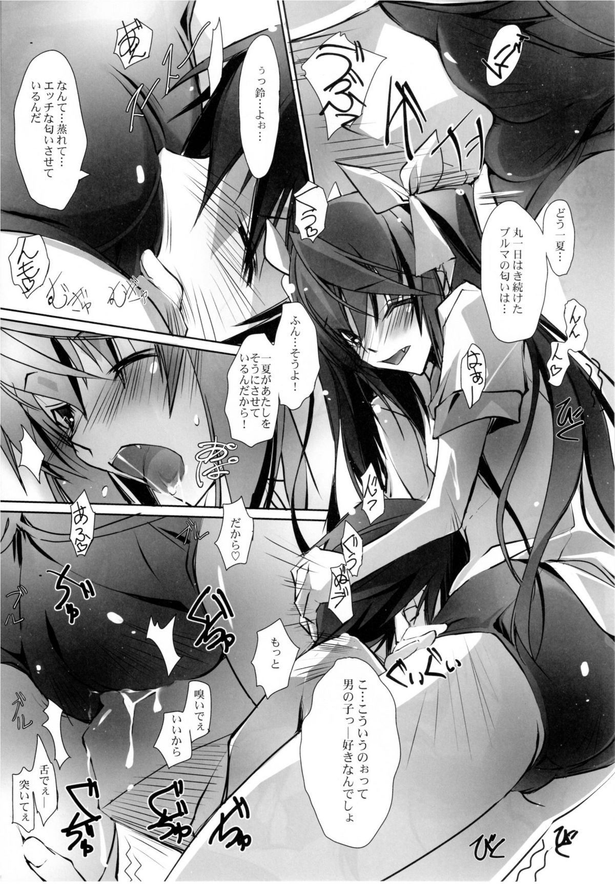 Lovers-Striker 6p page 5 full
