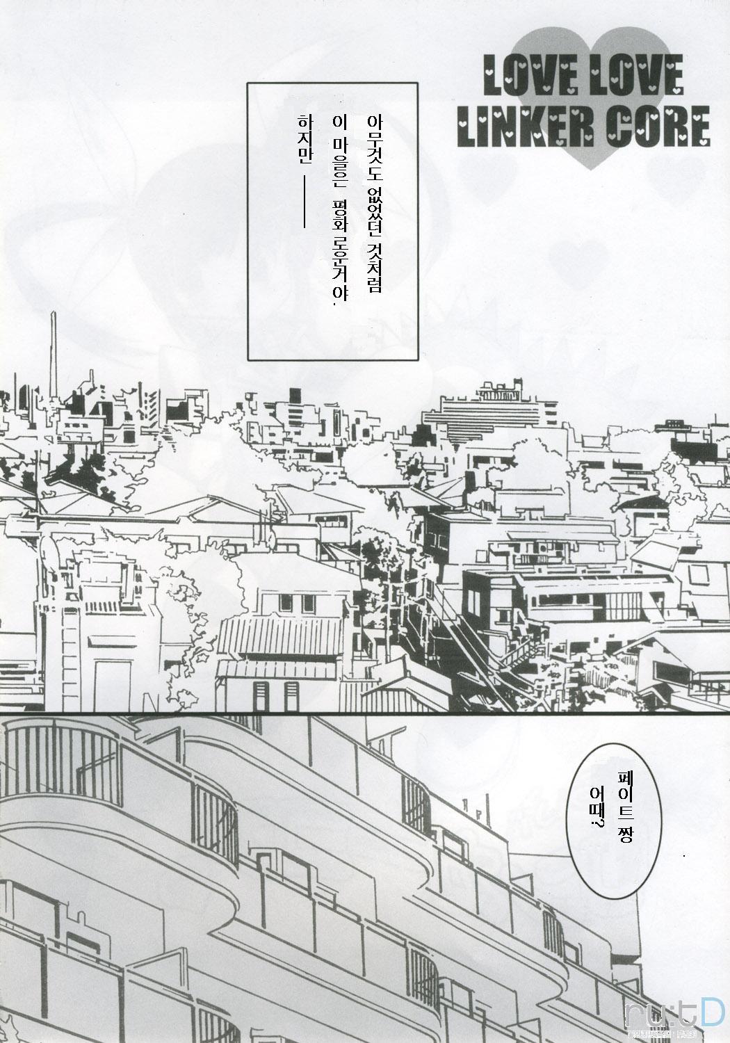 Love Love Linker Core page 3 full