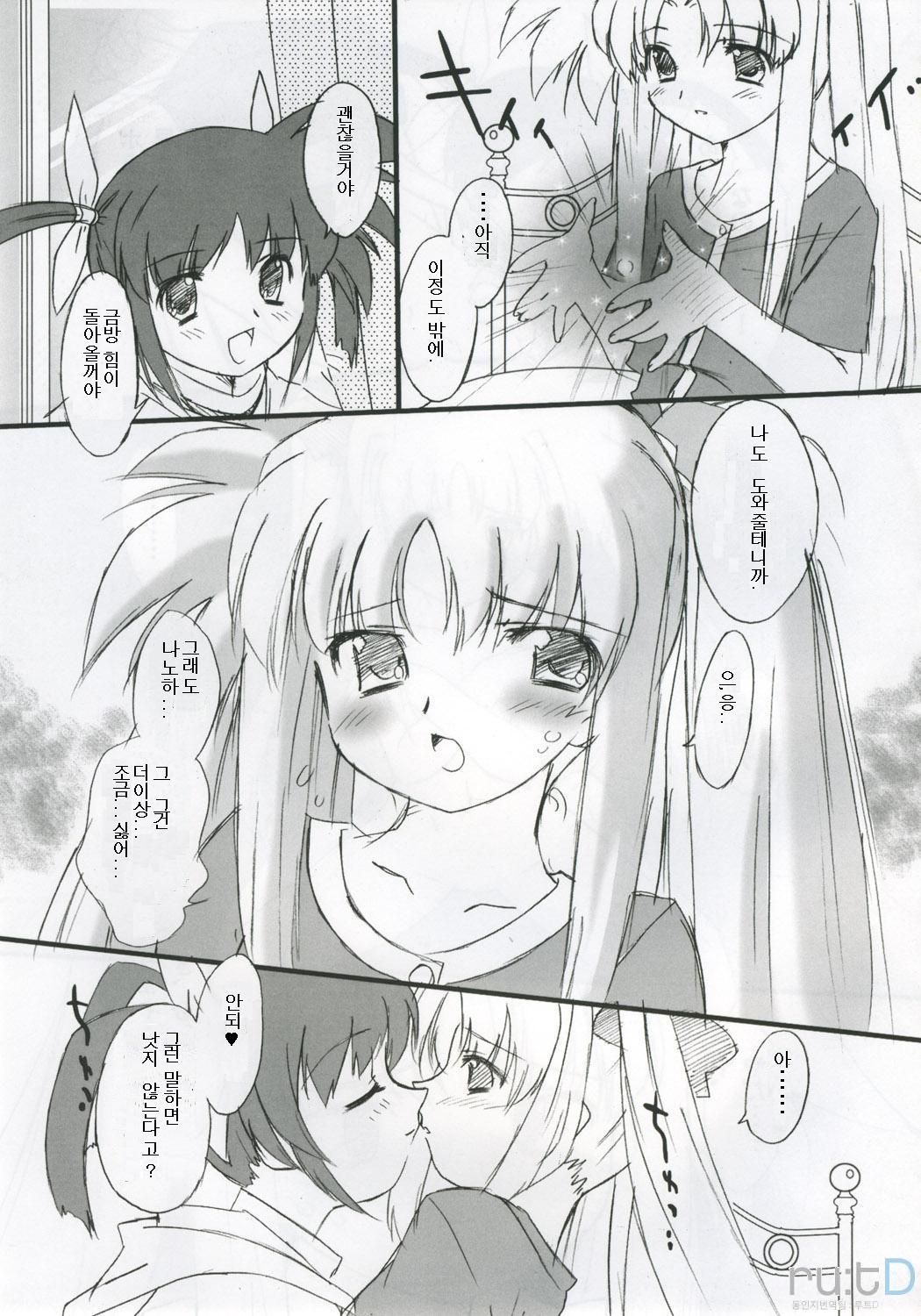 Love Love Linker Core page 4 full
