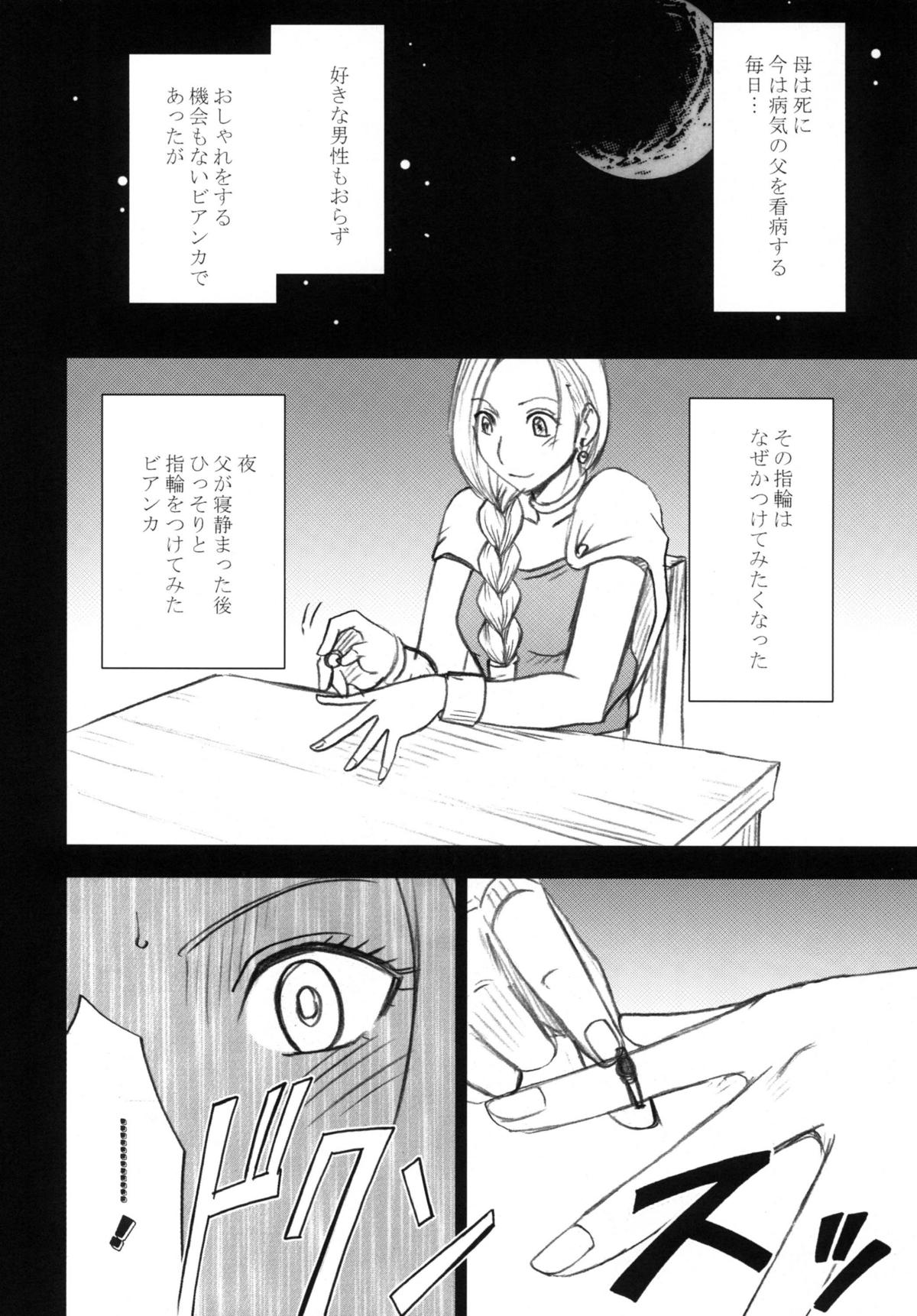 Tankyuu Soushuuhen page 10 full