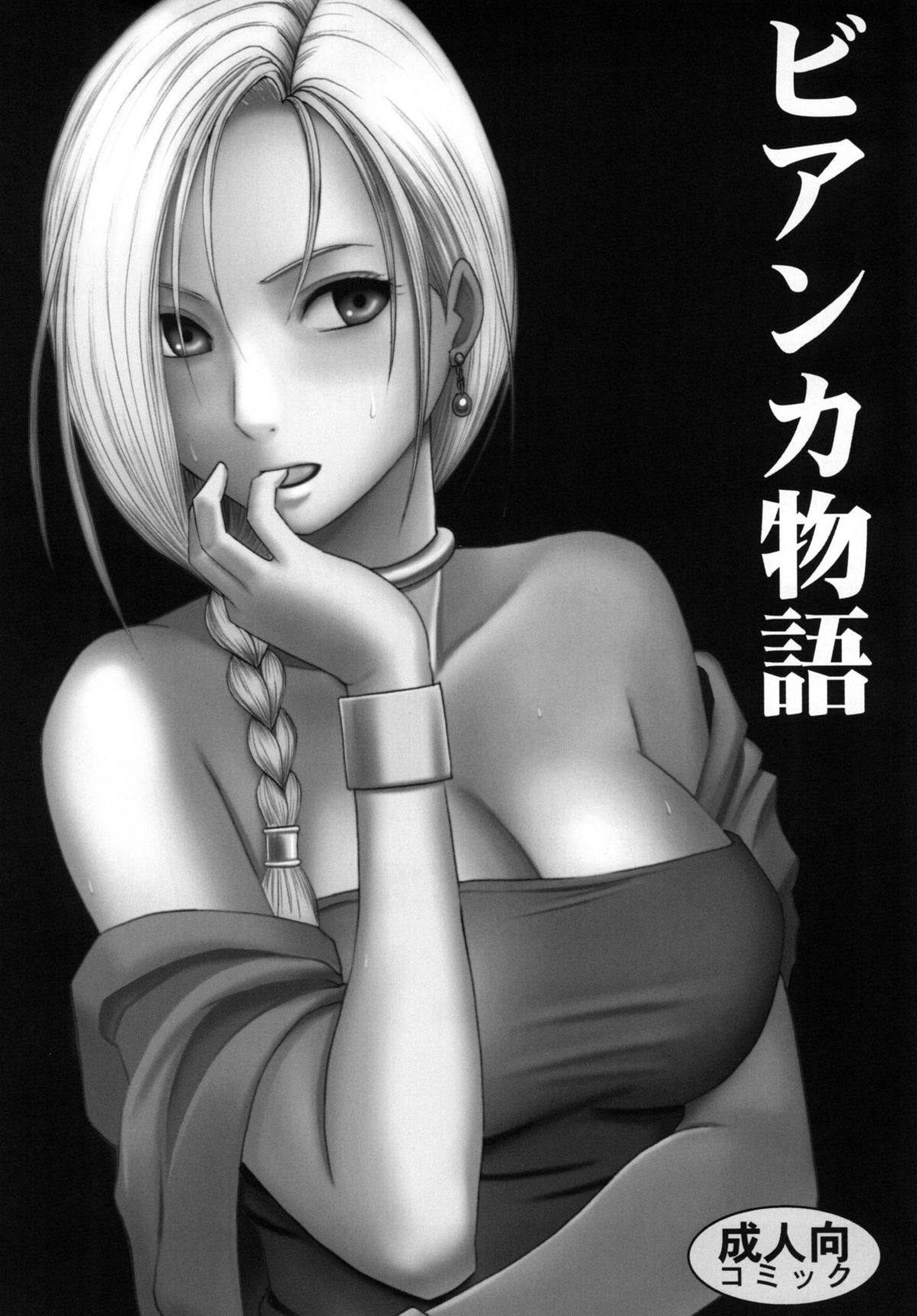 Tankyuu Soushuuhen page 4 full