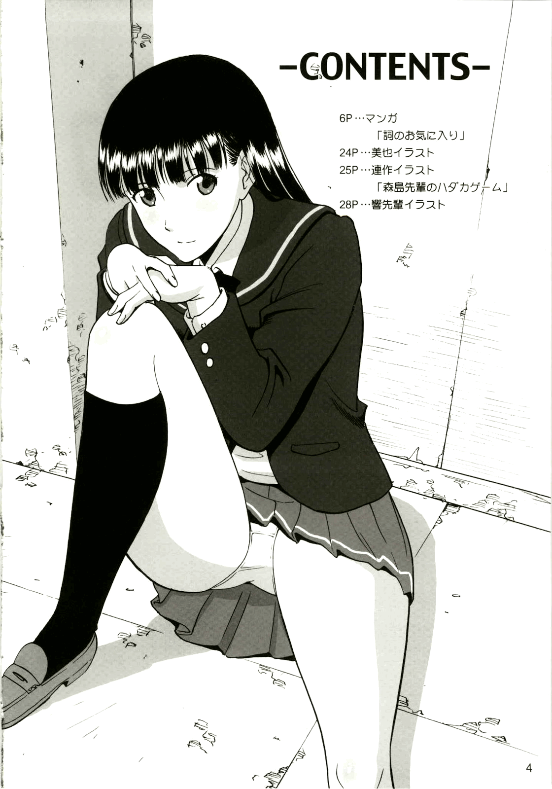 AYA   =Little White Butterflies= page 4 full