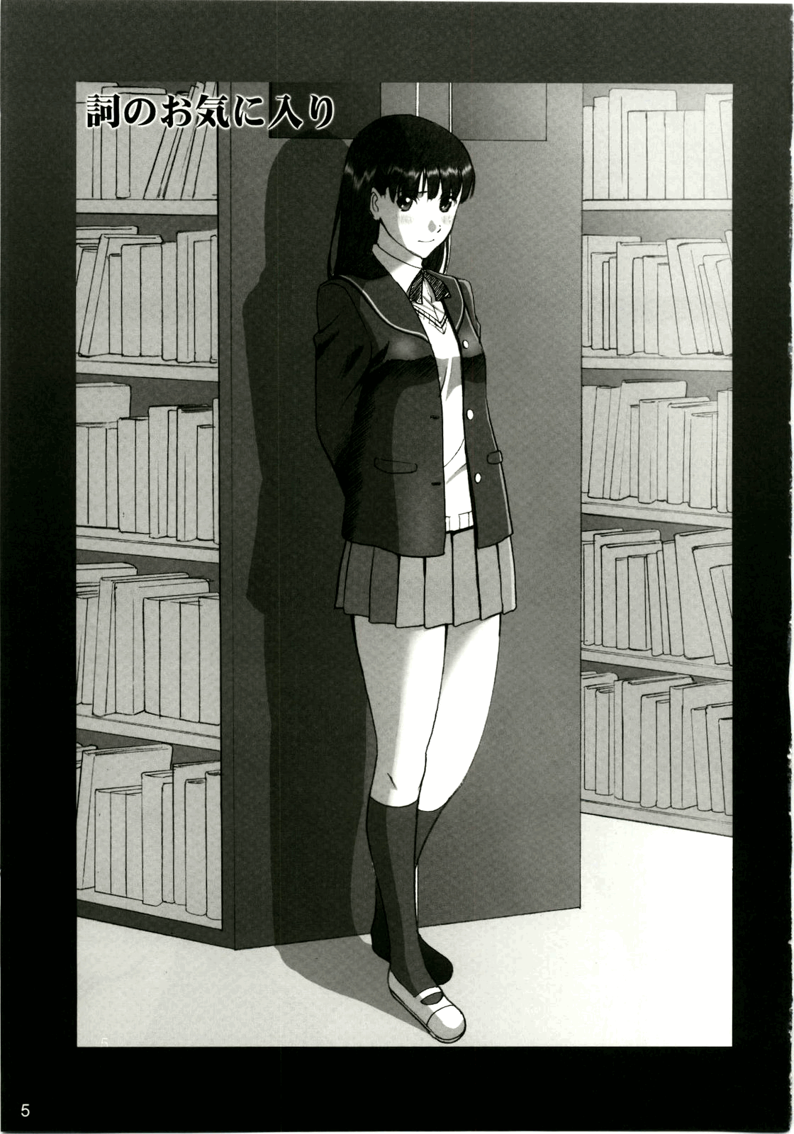 AYA   =Little White Butterflies= page 5 full