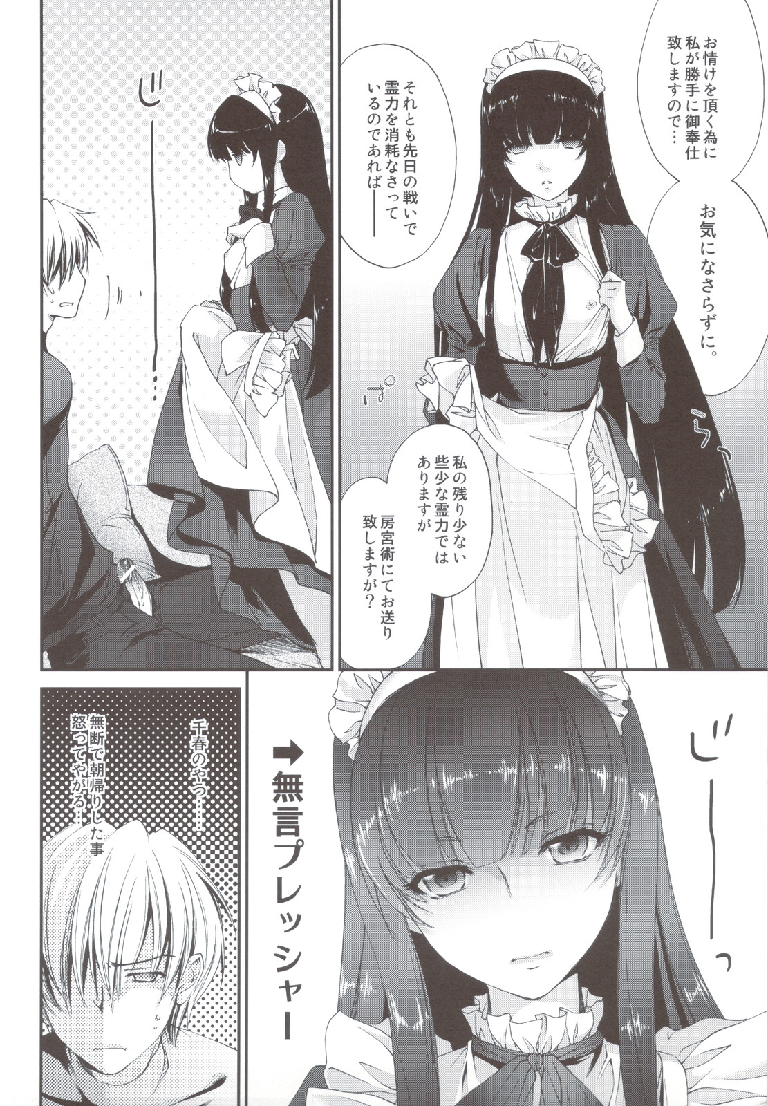 Kimontonkou -Tartaros Gate- IV page 10 full