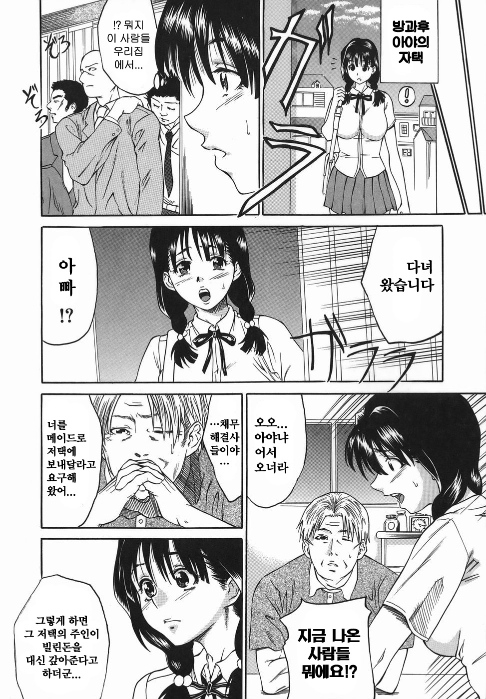 Joyuu ~Hadaka de Aruku Onna~ -  Actress ~Woman Who Walks Nakedly~ page 3 full