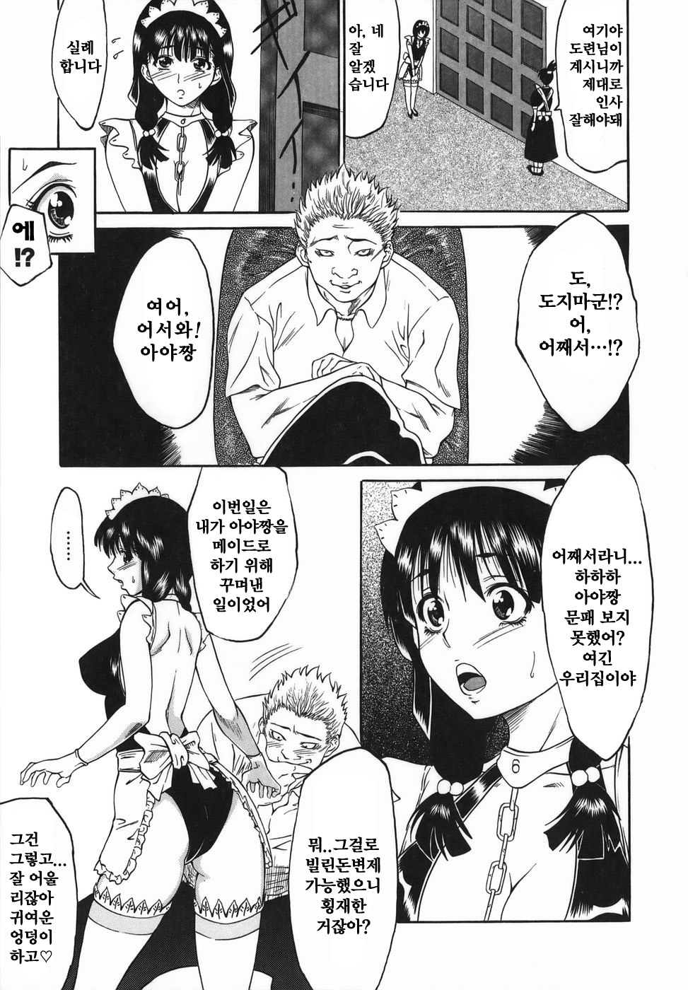 Joyuu ~Hadaka de Aruku Onna~ -  Actress ~Woman Who Walks Nakedly~ page 6 full