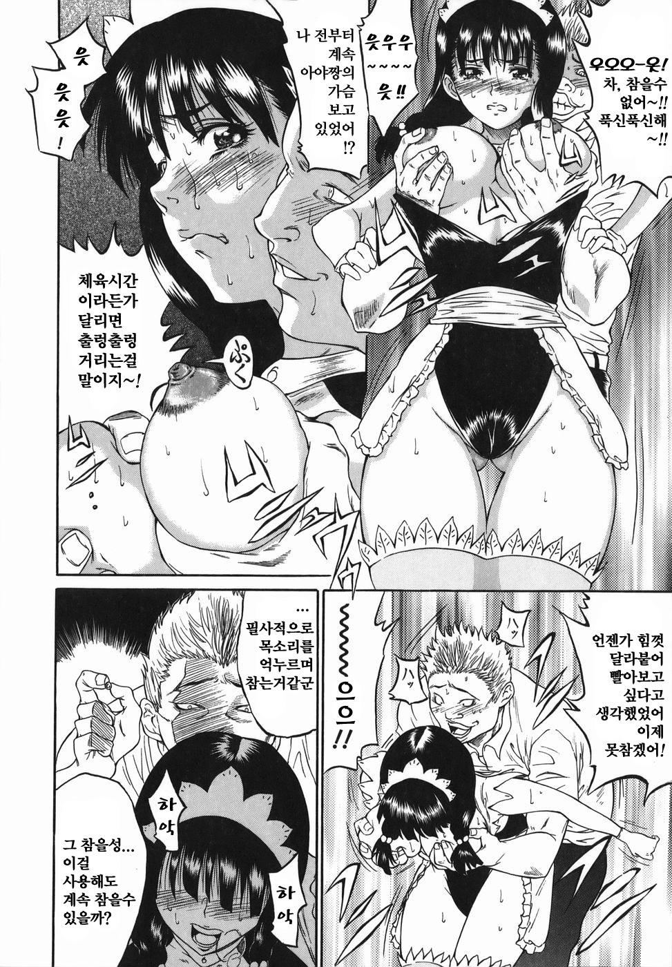 Joyuu ~Hadaka de Aruku Onna~ -  Actress ~Woman Who Walks Nakedly~ page 9 full