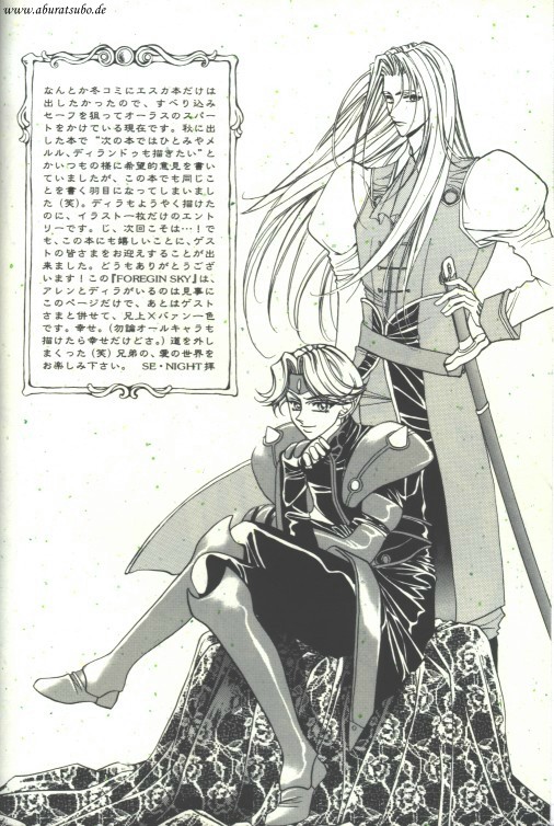 Escaflowne - Foreign Sky page 4 full