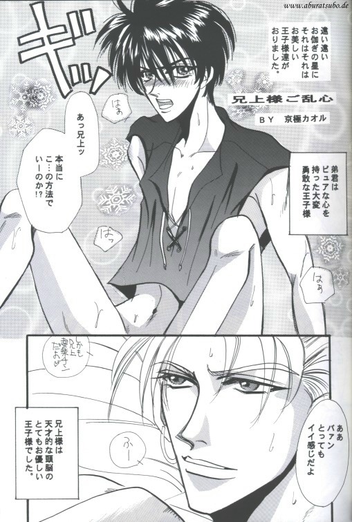 Escaflowne - Foreign Sky page 5 full
