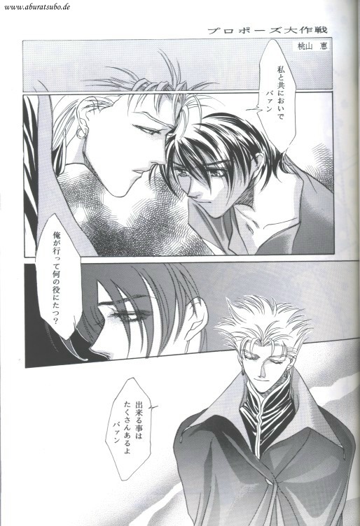 Escaflowne - Foreign Sky page 9 full