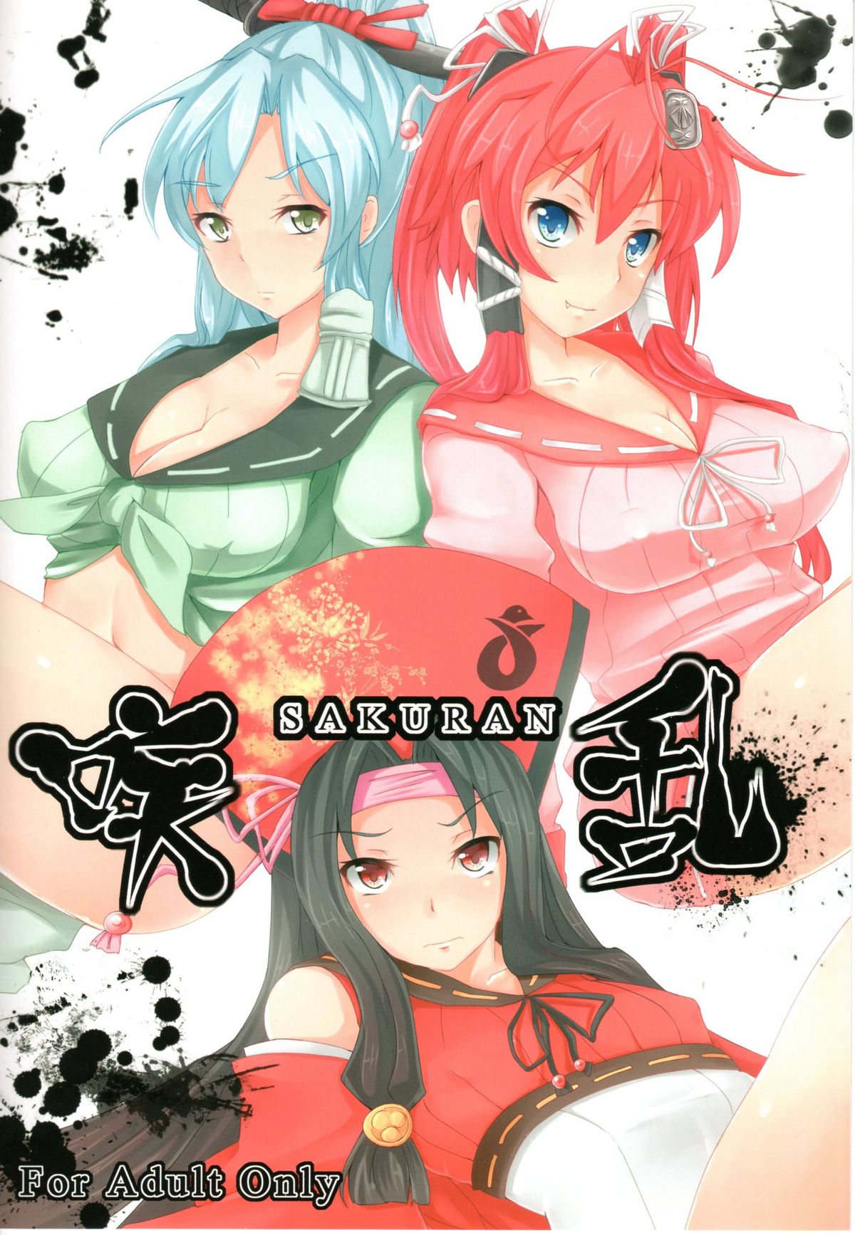 SakuRan page 1 full