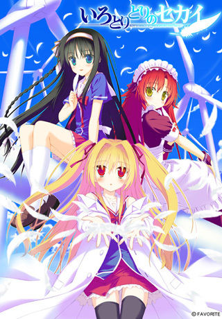 Irotoridori no Sekai page 1 full