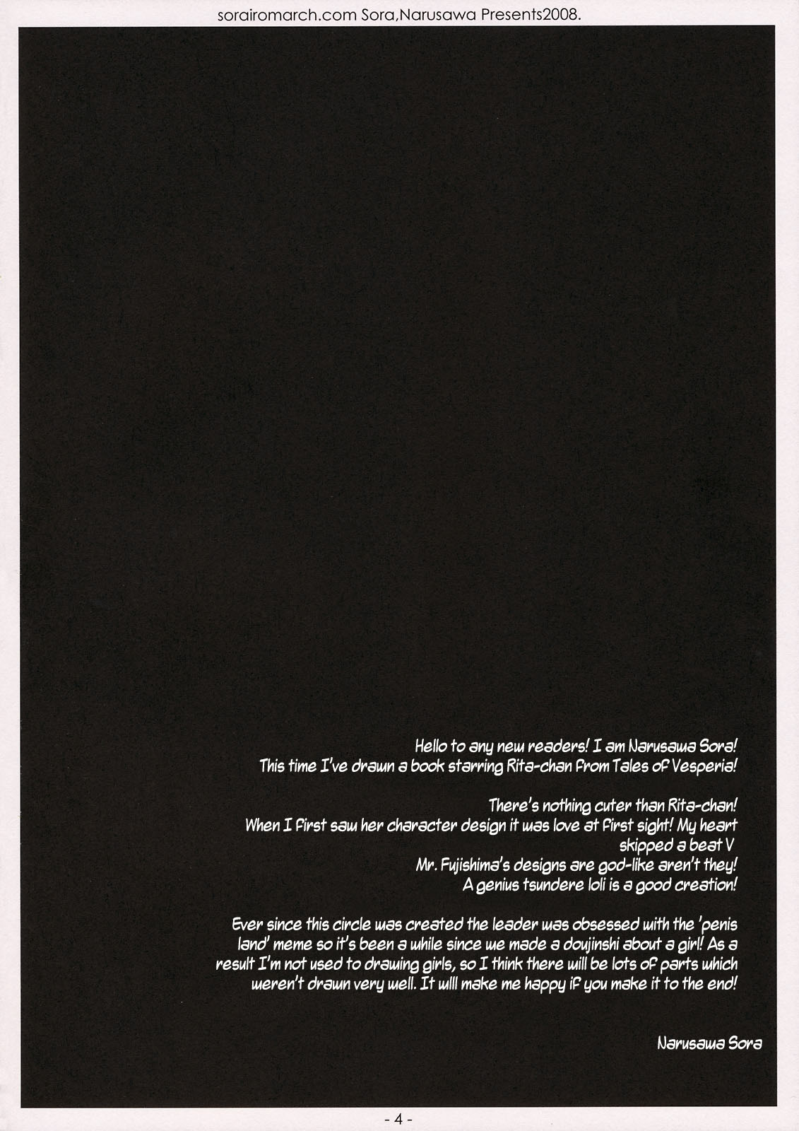 Kawaii wa Seigi! page 3 full