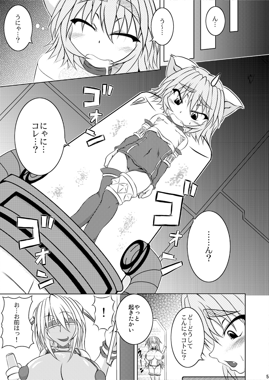 Syadansyoujo Astral vs Salamander page 4 full