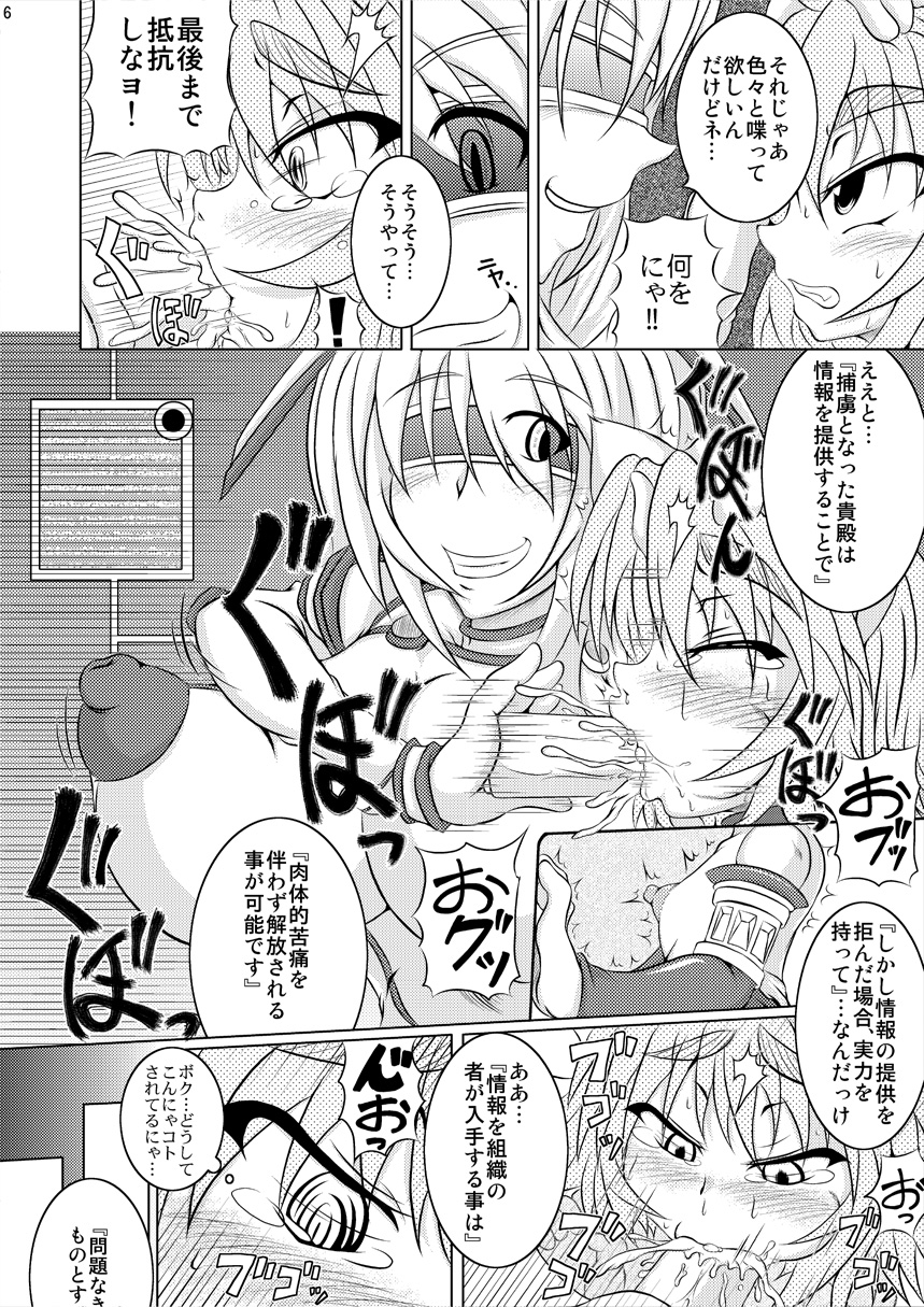 Syadansyoujo Astral vs Salamander page 5 full