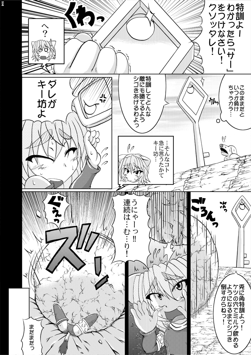 Syadansyoujo Astral vs Salamander page 7 full